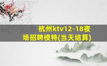 淄博KTV招聘