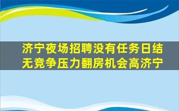 安庆酒吧招聘
